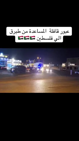 #القيادة_العامة_للقوات_المسلحة #طبرق_ليبيا🇱🇾✈️ 