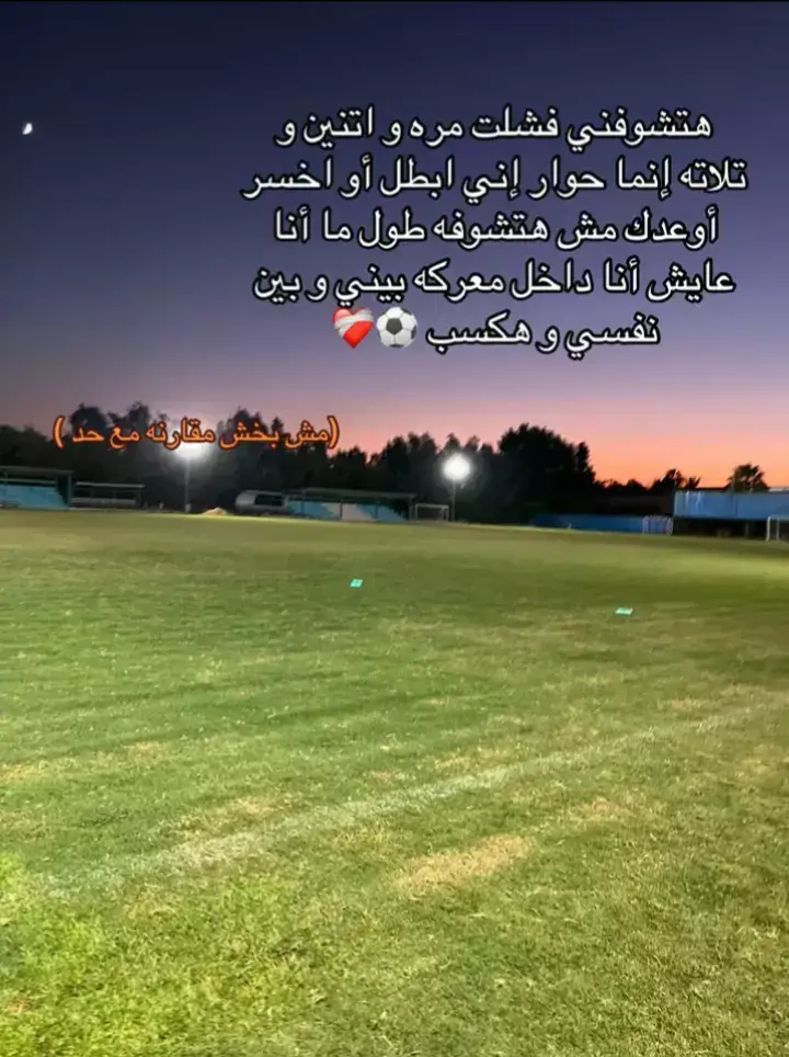 #كرة_قدم #كره_القدم_قصه_عشق_لاينتهي🤩 #loading #fyp #foryou 