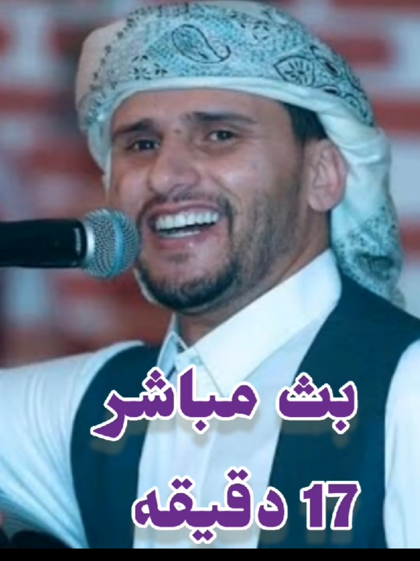 الرد على @user1677871807091 أطول بث مباشر حارثيات  ماخميس الابالفنان حسين محب استمتعون 17 دقيقه هيام احساس شاهد وحكم بنفسك خليكم مع الفيديو 🔥🔥