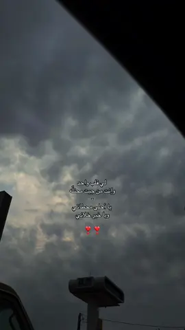 أنا أدمنت بك حتى العذاريب عاشقها❣️. #يا_احلى_مواعيدي #foryou #❣️❣️ 