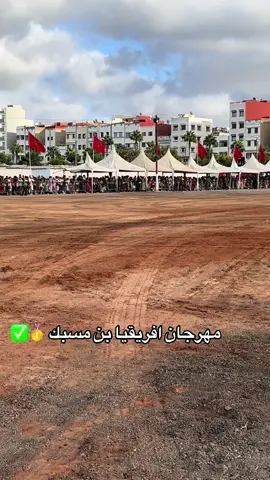 سير الله اجيب التيسير ✅مهرجان افريقيا عمالة بن مسيك الدار البيضاء 👏🏻🐎  ‎� الشدة فالله والعاطي ربي � ‎ويلي داير النية يعيش راسو مرفوع  ‎ولي اخلاقو  زينة يبقا بن الناس مطبوع ‎ولي كلاموا حلو يعيش بين الناس مسموع �� ‎أصبحنا� وأصبح الملك لله �� ‎#امثال_شعبية_مغربية  #racecheval #arab_barbe  #frison #arabebarbe #horse #beauty #ridingahorse #équitation #equitationwestern #horselovers #eyeshadow #colors #photoshopexpress #tbourida #Love #horsestagram #horseshows #feelings #التبوريدة_المغربية_اﻷصيلة #الثرات_المغربي_الأصيل�� #حصان #الادهم #السربة #فرسان_المغرب #horse #horses #horsesofinstagram #equestrianي � ‎