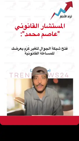 الله يستر انتبهوا خبر مهم للجميع #اكسبلورر #استشارات_قانونية #اخبار_اليوم #سلطان_المشل 