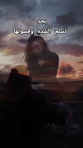#الوجع_اكثر_من_الجروح #المشاهدات #حسبى_ياالله_ونعم_الوكيل #وحدتي_سر_سعادتي #💔🥀🥺 