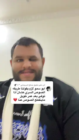 الرد على @صالح السرحاني 
