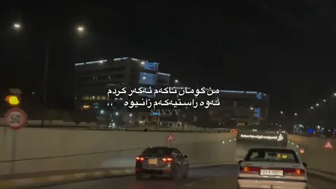 1:26🖤 acvvv abee? #savva #creatorsearchinsights #slemani #foryoupage #rasty_lak 
