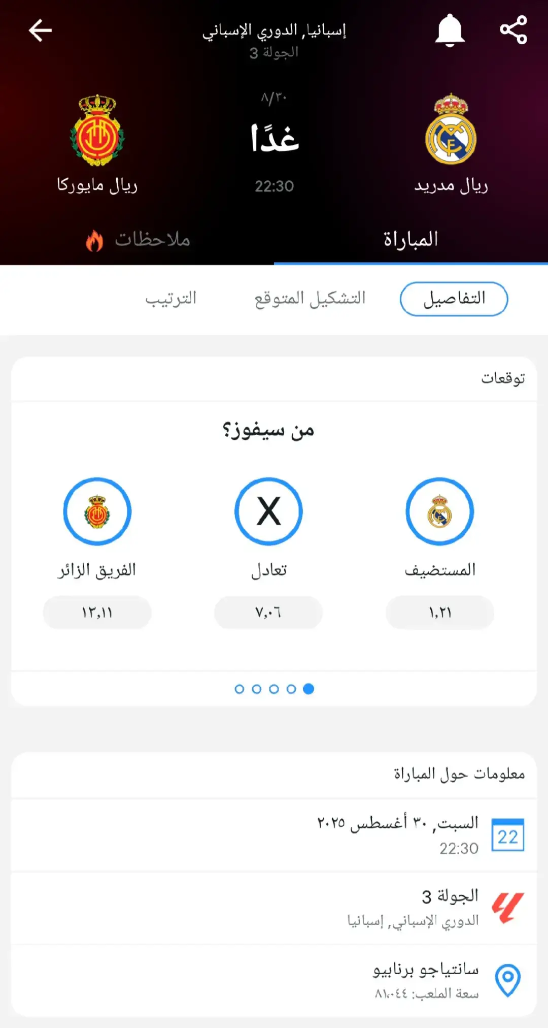#كرة_قدم #ريال_مدريد_عشق_لا_ينتهي #ريال_مدريد 