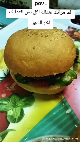 Green Burger  قبضووووووووووووونا 😂😂😂😂 #CapCut #trending #explore #الصين_ماله_حل 