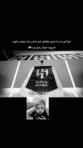 هلالي فاموس 😂 !! | #alahli #explore #اكسبلورexplore #سونمر💎 #سومار⚜️ 