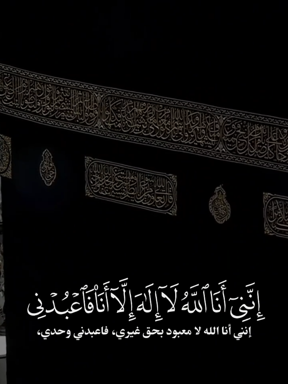 ... ﴿فَٱعْبُدْنِى وَأَقِمِ ٱلصَّلَوٰةَ لِذِكْرِىٓ﴾  ﴿فاعبدني﴾: بجميع أنواع العبادة: ظاهرها وباطنها، أصولها وفروعها، ثم خص الصلاة بالذكر -وإن كانت داخلة في العبادة- لفضلها وشرفها، وتضمنها عبودية القلب واللسان والجوارح. [السعدي:٥٠٣] .. يا حظ المصلين بس 😔❤ .. .. .. .. .. .. #fyp #ماهرالمعيقلي #الشعب_الصيني_ماله_حل😂😂  #ماهر_المعيقلي #الشيخ_ماهر_المعيقلي 