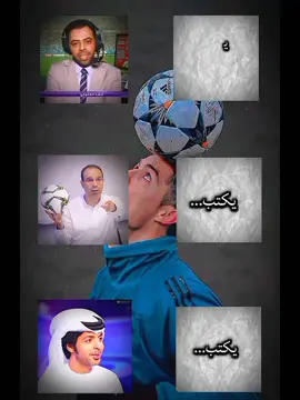 اول ميه يعرفو ايا مبارايات هدول لهم متابعه😝❤وصل مقطع الدون ياساده🥹🇵🇹#fyp #foryou #foryoupage #capcut #tiktok #parati #creatorsearchinsights