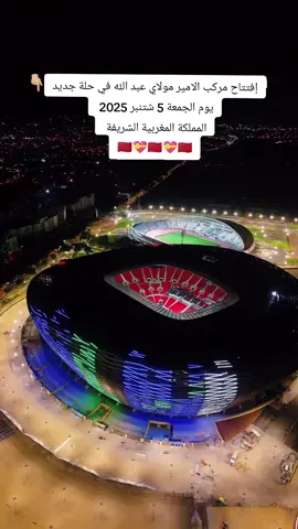 #المغرب🇲🇦تونس🇹🇳الجزائر🇩🇿 #marocaine🇲🇦tiktok #العالم #sports #live  🇲🇦 مملكة المغربية 🇲🇦