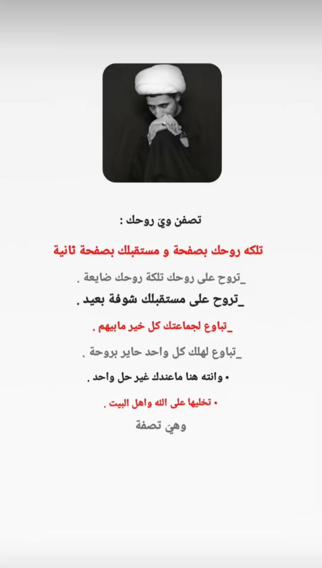 #علي #المياحي #راحه_نفسيه #ال #كربلاء_مدينة_العشق_والعاشقين 