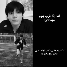 تحبين الكواريا؟حسابي لك🐾 #jungkook #bts #girl #fyp #viral 