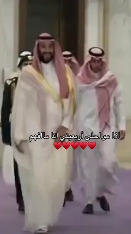 ياعسى عمرك طويل اميري محمد بن سلمان #foryou #foryoupage #محمد_بن_سلمان_فخرنا_وعزنا💚👑 