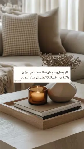 اللهم صل وسلم على نبينا محمد.
