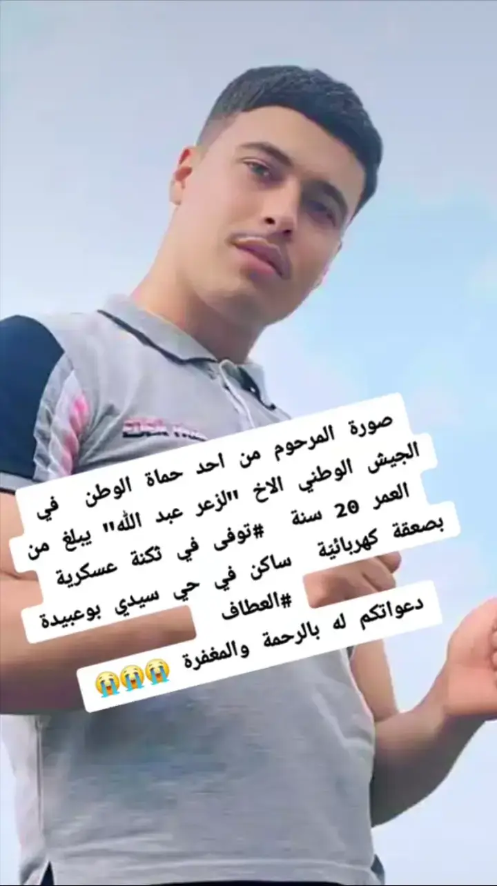 #الله_يرحمك_ويجعل_مثواك_الجنه_يارب #