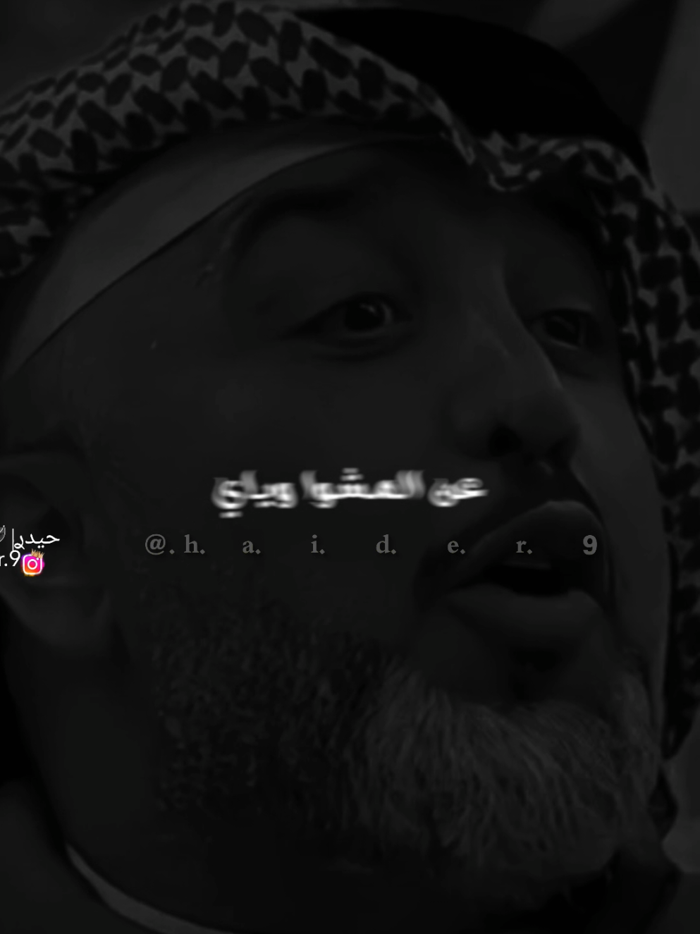 #حيدࢪ| ‏𓆩𝐇 𝐚 𝐞 𝐝 𝐫𓆪/أحس بيه مختلف عن المشو وياي 🫂❤#تصميمي🎬 #المصمم #حيدر #اخر_اشي_نسختو💭🥀 
