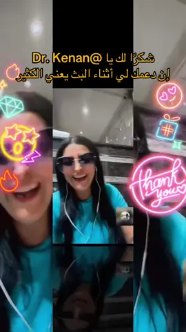‏يا Dr. Kenan، شكرًا لك على الدعم الرائع أثناء البث! سأستمر في صنع محتوى بث مباشر أفضل!@Dr. Kenan #tiktoklive #livehighlights #livegift #hatandmustache #balloongiftbox 