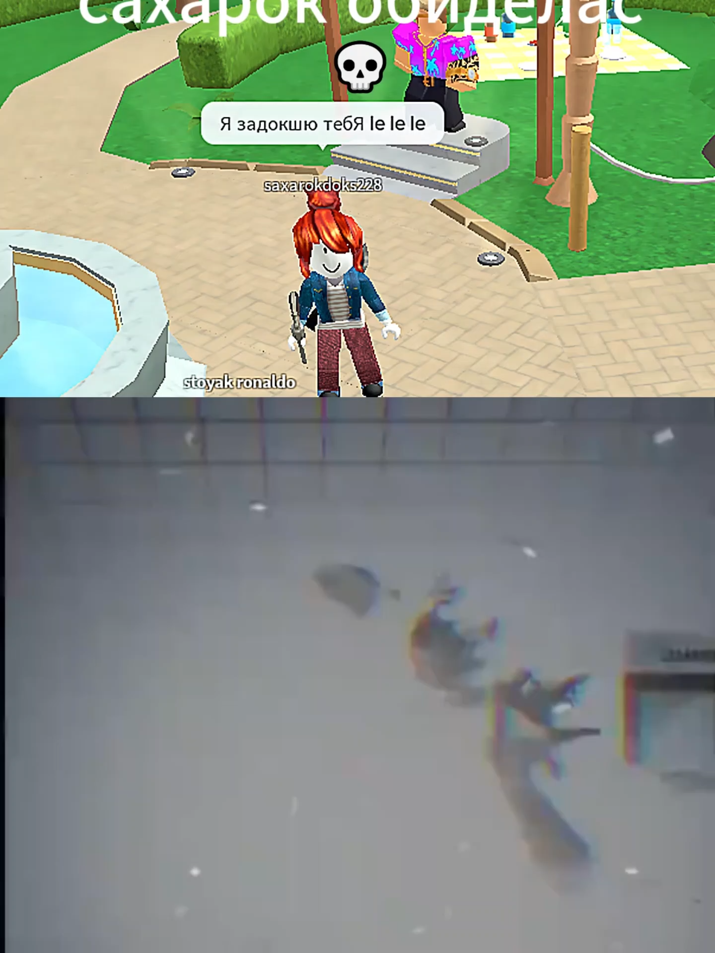 как мне тепер жит мир желтак 😁😭🙏👌👌😳😳😳😳#mm2 #roblox #докс