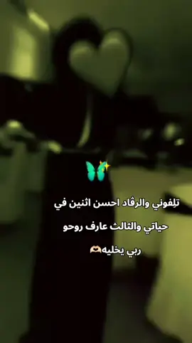 #❤️ #3ch9iiiii❣️💘 
