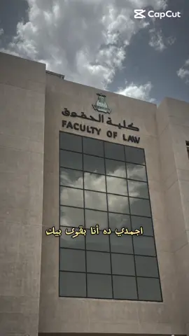 #⚖️ #القانون #كلية الحقوق #طالبة حقوق#الجزاىر🇩🇿