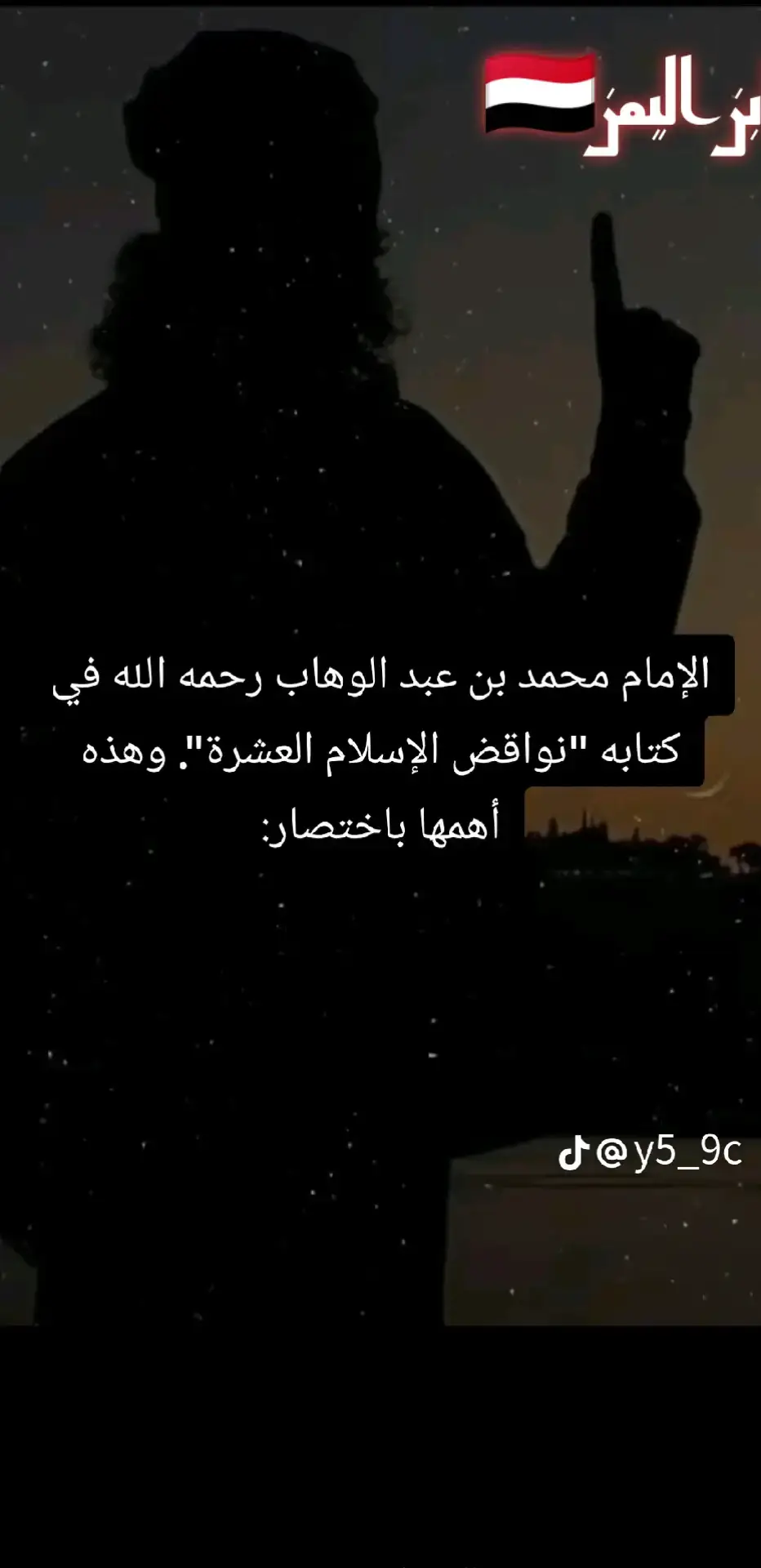 # السلام_عليكم_ورحمة_الله_وبركاته # # نواقض_الإسلام_للشيخ_محمد_بن_ عبد_الوهاب_التميمي_رحمه_الله_تعالى #🌺🌺🌺🌺🌺🌺🌺🌺🌺🌺🌺🌿🌺🌿🌺🌿🌺🌿🌺🌿🌺 