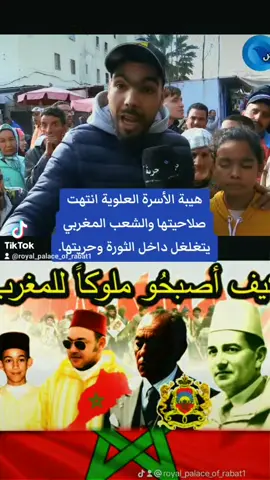 #trend #fyp #foryou #foryoupage #_2025_morocco_maroc_marruecos_marocaine_المغرب_ⵣ_♑_♍_♉_المملكة_المغربي 