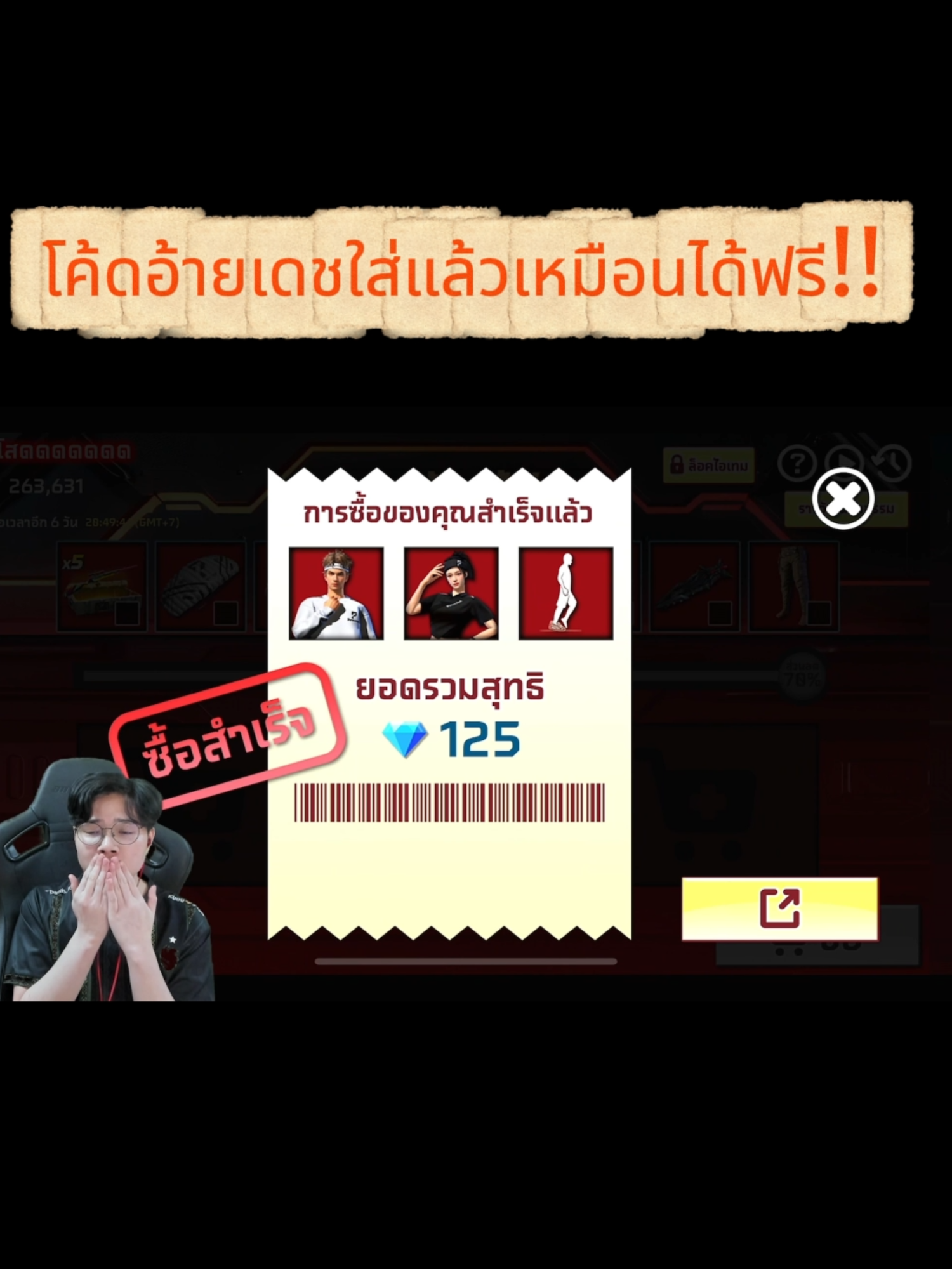 โค๊ดลด 95% Oh my God 😮  #FreeFire #เดชบู๊ #FreeFireTH #FFCTH