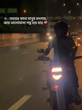 সময়ের সাথে মানুষ বদলায়, আর ভালোবাসা গল্প হয়ে যায় ❤️‍🩹#viral #tiktok?bangladesh🇧🇩 #highlight #popular #fypシ゚ 