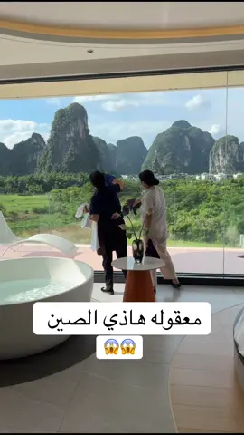 #guilin #الصين_ماله_حل #china 