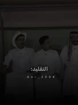 الرياكشن😭😭 #اكسبلور #foryou #fyp #مالي_خلق_احط_هاشتاقات #شعب_الصيني_ماله_حل😂😂 #مشاهير_تيك_توك #bdtiktokofficial #كاريزما3 #سعد_ال_مخفور @سعد ال مخفور 