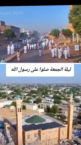 #ليلة_الجمعة #صلوا_على_رسول_الله #اللهم_صل_وسلم_على_نبينا_محمد 