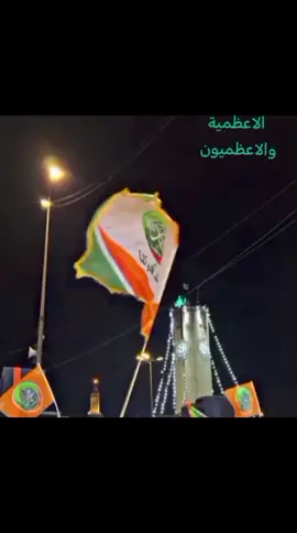 #مولد_النبوي_الشريف_مبارك #الاعظمية_شارع_سهام_شارع_الظباط_راس_الحواش_شارع_عمر 