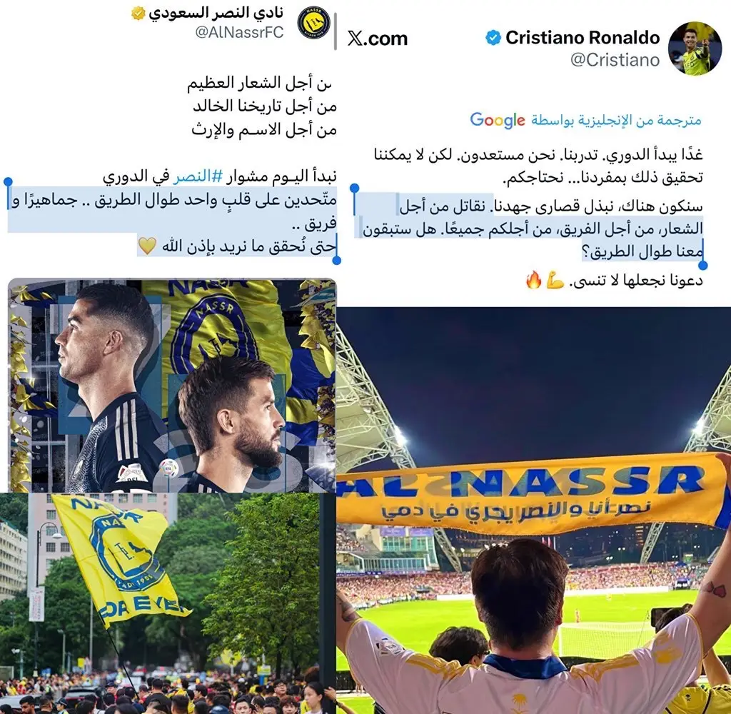 #اكسبلور #مياسه_محمد💓 #النصر_السعودي #كريستيانو #fyp 