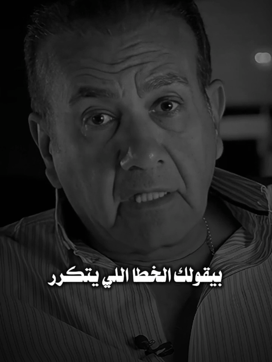تكرار الخطأ 💔#اسامة_منير #الشعب_الصيني_ماله_حل😂😂 #islamic #fyp #نصائح 
