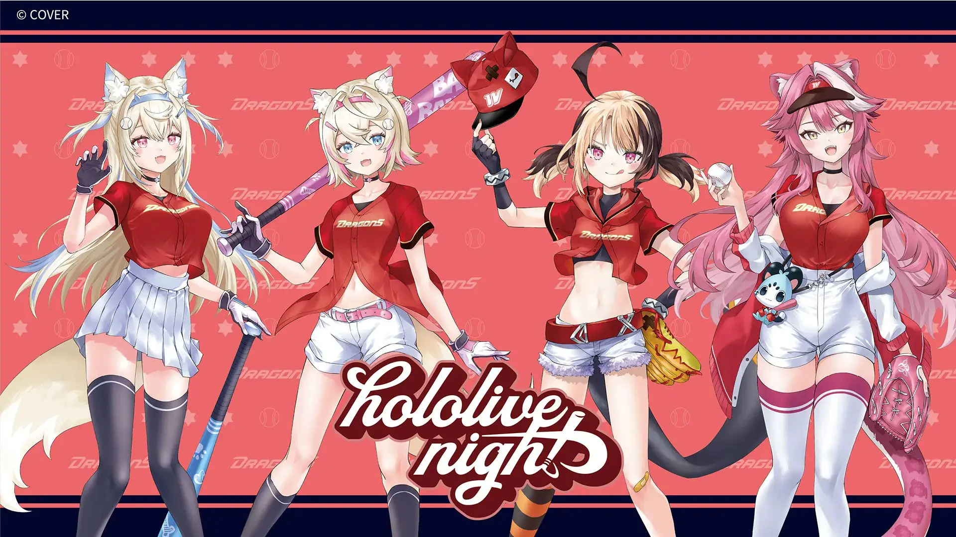 ＼✨本日開催！／ 🐾🩵🩷👧🐱 台湾プロ野球チーム「味全ドラゴンズ」 コラボ試合が本日から3日間開催🎉 ✅コラボグッズ販売 ✅入場プレゼントなど ▶︎開催期間：8月29日〜31日 #ホロライブ #holoEN