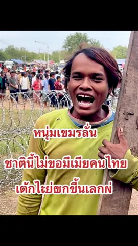 ตานนั้นหละเด้อ
