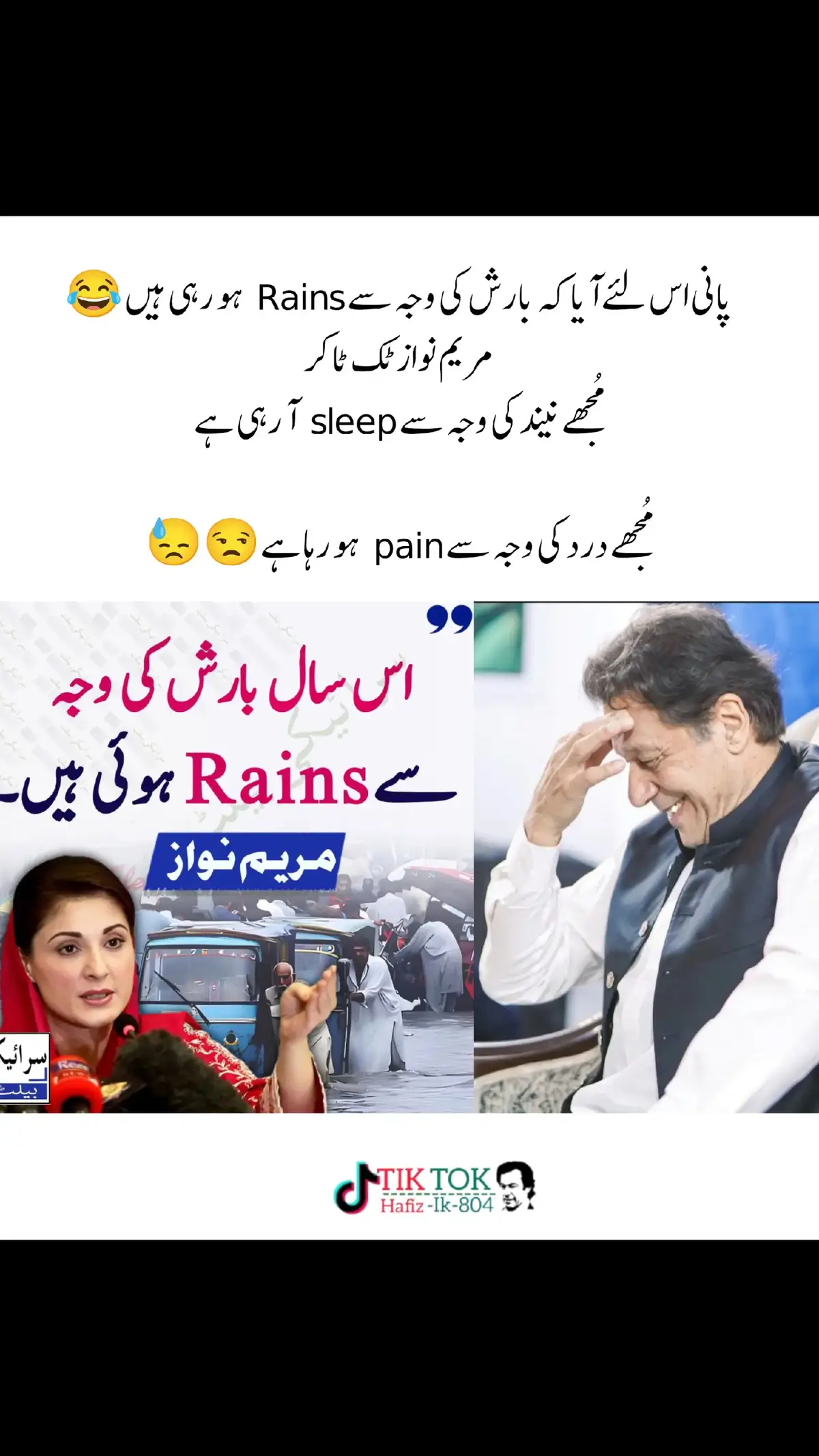 پانی اس لئے آیا کہ بارش کی وجہ سے Rains ہو رہی ہیں 😂 مریم نواز ٹک ٹاکر مُجھے نیند کی وجہ سے sleep آ رہی ہے مُجھے درد کی وجہ سے pain ہو رہا ہے😒😓