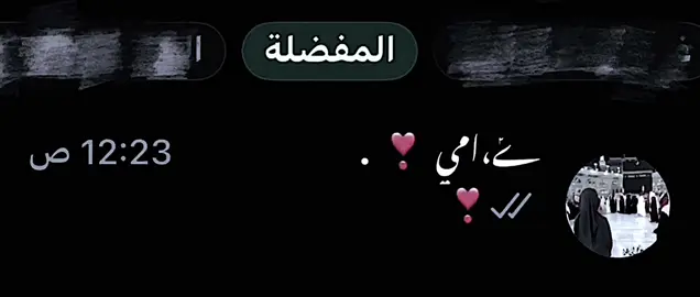 كلمه الـ أمك ❣️ ؟ #ليبيا🇱🇾 #درنه #تصميمي #امي #ايموفي 