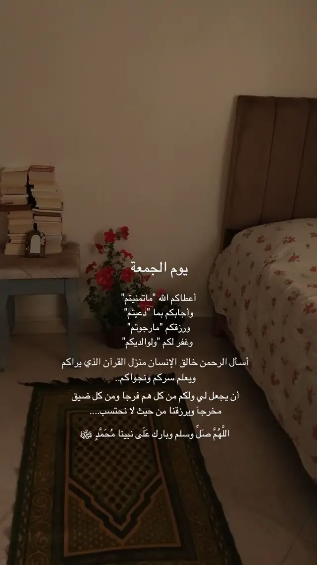 اذكروني بدعوة🤍اللهم صلِ وسلم على نبينا محمد #اكسبلور #fyp #explorepage #استغفرالله #الله#دعاء #ذكر #يارب #سبحان_الله #اجر_لي_ولكم#يوم_الجمعه#صلوا_على_رسول_الله#اللهم_صلي_على_نبينا_محمد#الكهف   