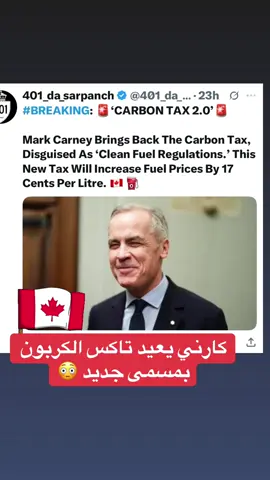 #BREAKING: 🚨‘CARBON TAX 2.0’🚨 Mark Carney Brings Back The Carbon Tax, Disguised As ‘Clean Fuel Regulations.’ This New Tax Will Increase Fuel Prices By 17 Cents Per Litre. 🇨🇦⛽️ #carbontax #markcarney 
