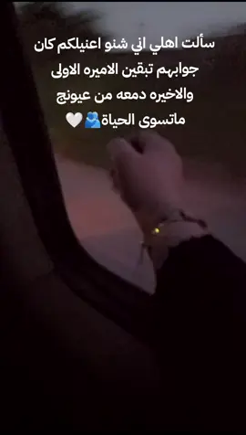 #:فدوة اروحلهم احس عدهم محبة# #خاصة ومميزة الية من بين اخواني#🫂#🦋#