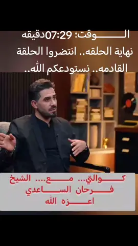 #منشورات_طائر_الجنوب_  #الشيخ #فرحان_الساعدي #دام_عزه 