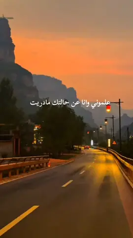 كان الوجع فيك فأنا اللي مرضت وشكيت 