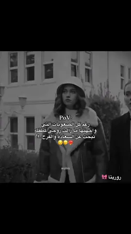 #وعيوني_تاكل_بيها_صارت_صلفه 🥹❤️