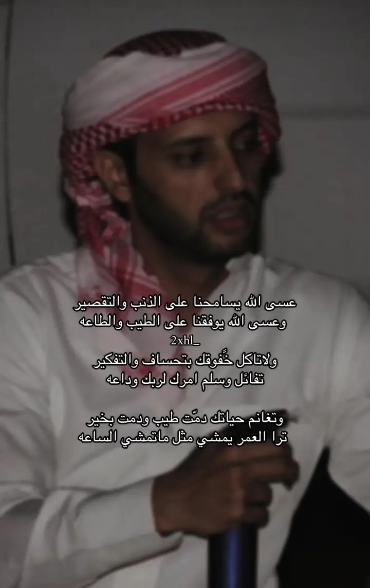 #محمد_الشايب #شعروقصايد #fyp 