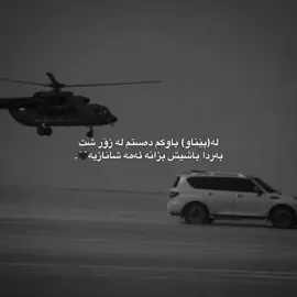 ئەمە شانازیە🖤.#active #viral #fyp #foryou #fyeeeeeeeeeepppppp 
