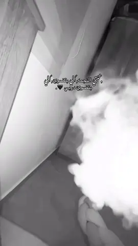 #تشفرجرع #املفحم💎 #عرعره #زينههه 