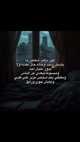 #اكسبلور #اقتباسات #كتاباتي #هواجيس 