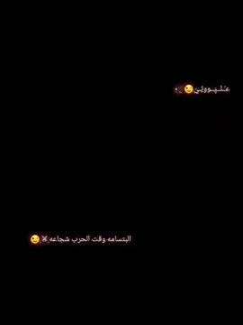 #صعدوو_ءڪڪسبلور_للايڪ_متابعه #طششونيي🔫🥺😹💞التخمط🌝💆🏻‍♀️🔫 #الشعب_الصيني_ماله_حل😂😂 #السواعد #سيد_علي_السيستاني #صعدو #القائدابومهدي_المهندس